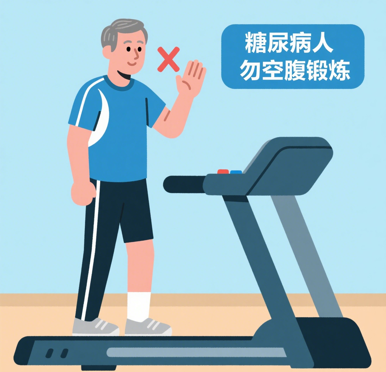 糖尿病插图